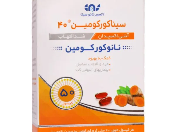 کپسول سینا کورکومین 40 میلی گرم اکسیر نانو سینا - 50 عددی