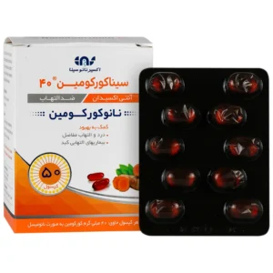 کپسول سینا کورکومین 40 میلی گرم اکسیر نانو سینا (50 عدد)