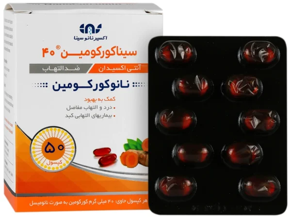 کپسول سینا کورکومین 40 میلی گرم اکسیر نانو سینا (50 عدد)