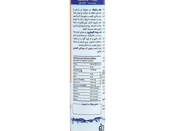 قرص جوشان او آر اس اف با طعم پرتقال | 20 عددی
