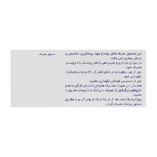 قرص منیزیم 250 میلی گرم جالینوس (100 عددی)