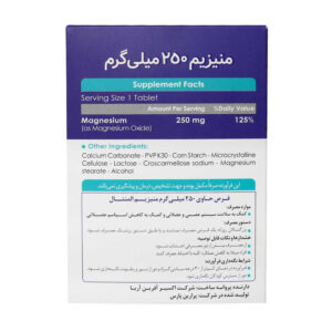 قرص منیزیم 250 میلی گرم اکسیر آفرین آریا (30 عدد)