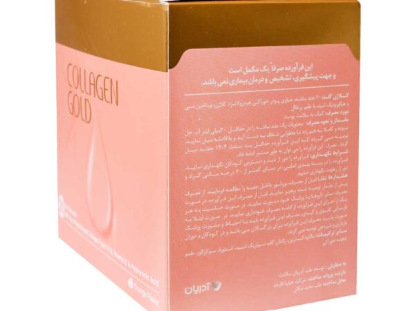 ساشه کلاژن گلد آدریان (20 عددی)