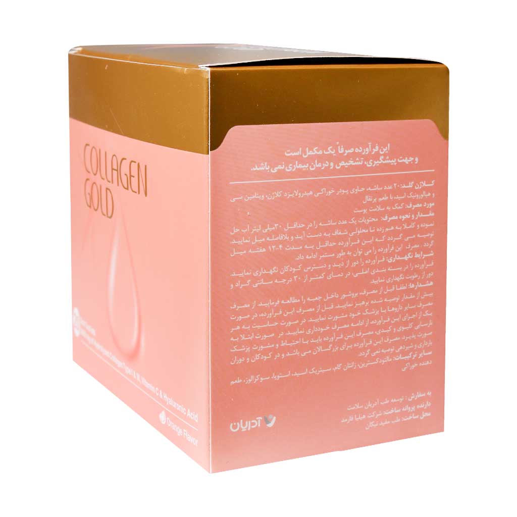 ساشه کلاژن گلد آدریان (20 عددی)