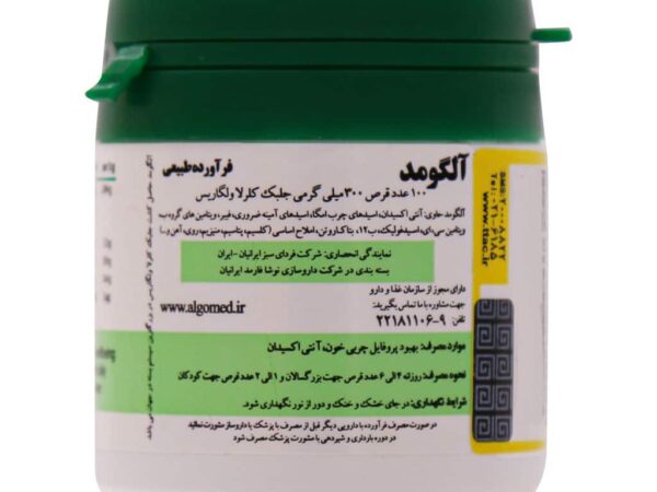 قرص آلگومد (100 عددی)