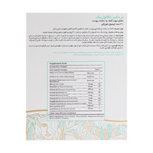 کپسول لاکتوزینک درمکس (30 عددی)