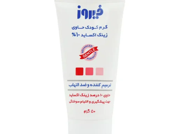 کرم بچه زینک اکساید 10 درصد فیروز (50 گرم)