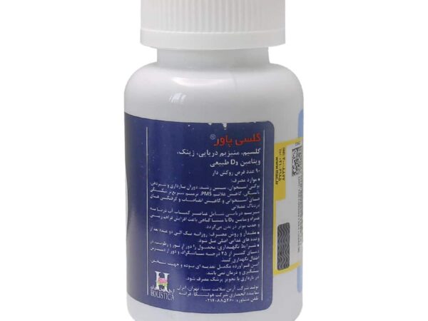 قرص کلسی پاور هولیستیکا (۹۰ عدد)