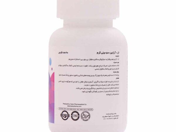 قرص ال آرژنین 500 میلی گرم کارن (90 عددی)