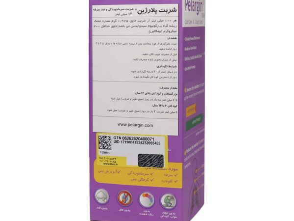 شربت پلارژین بزرگسال پارس گیتا دارو (120 میلی لیتر)