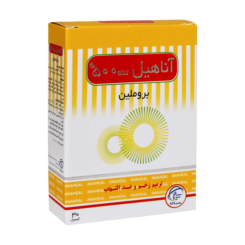 کپسول آناهیل 500 سلامت پرمون امین بروملین (30 عددی)