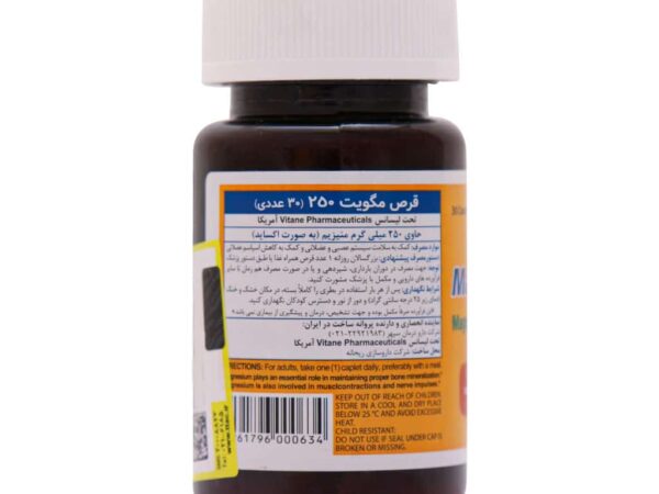 قرص منیزیم مگویت 250 میلی گرم ویتان (30 عدد)