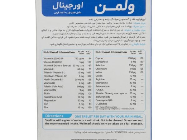 قرص ول من اورجینال مخصوص آقایان ویتابیوتیکس (30 عددی)