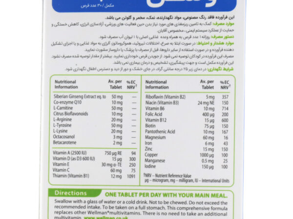 قرص ول من اسپرت ویتابیوتیکس (30 عددی)