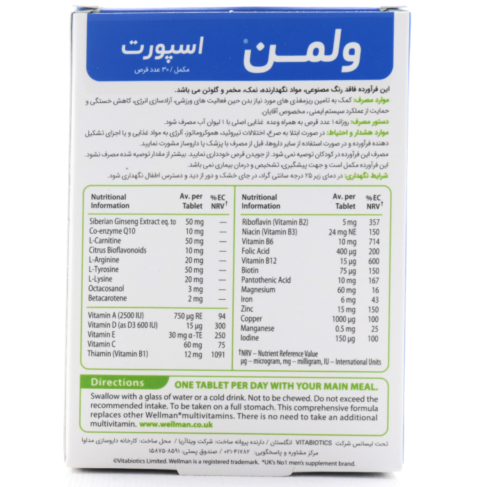 قرص ول من اسپرت ویتابیوتیکس (30 عددی)