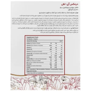 کپسول آی لش درمکس (30 عدد)