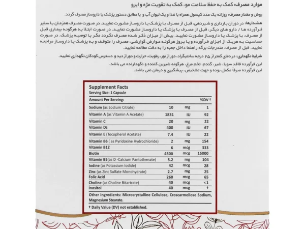 کپسول آی لش درمکس (30 عدد)