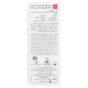 سرم کنسانتره روشن کننده و ضد لک قوی پیگمنتا آردن (20 میلی لیتر)