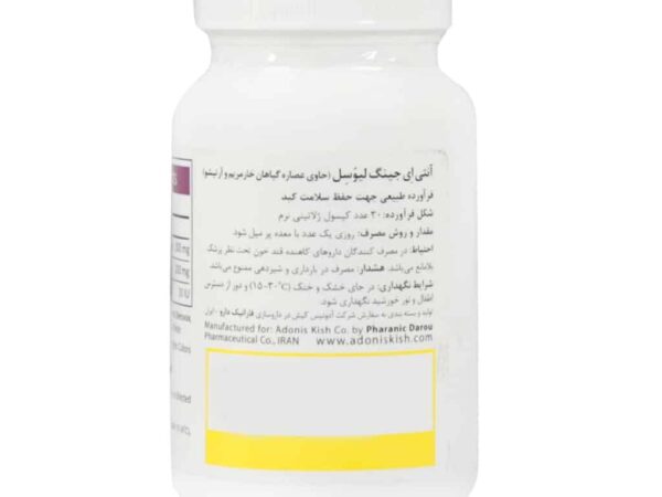 سافت ژل لیوسل آنتی ایجینگ (30 عددی)