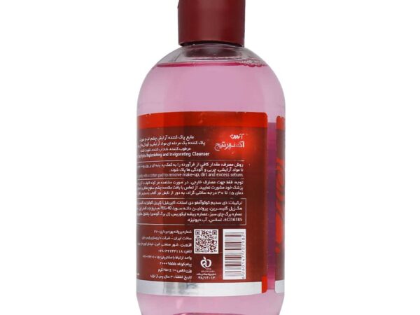 محلول پاک کننده آرایش سه کاره آردن اکسپرتیج (250 میلی لیتر)