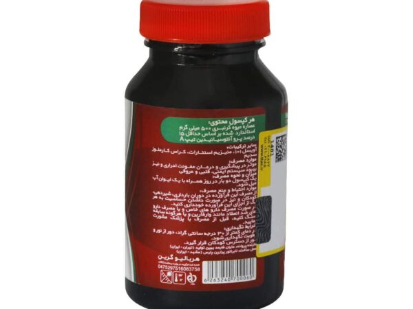 کپسول کرن بری 500 میلی گرم هربالیو (60 عددی)