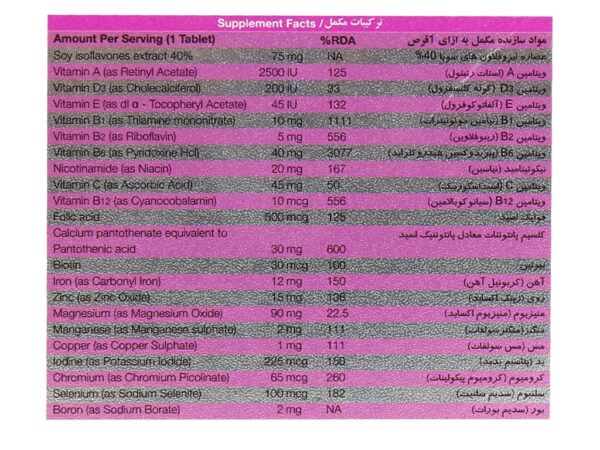 قرص بایو منوفیت نیچرز اونلی (30 عدد)