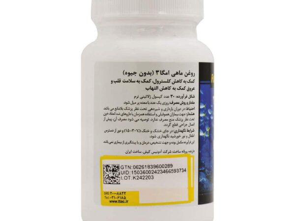 کپسول روغن ماهی امگا ۳ فرمولیتد ساینسز بدون جیوه (60 عدد)