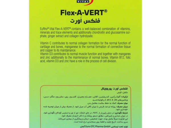 قرص فلکس اورت یوروویتال (60 عددی)