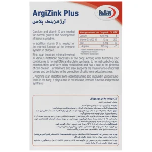 کپسول آرژی زینک پلاس یوروویتال (60عدد)