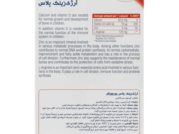 کپسول آرژی زینک پلاس یوروویتال (60عدد)
