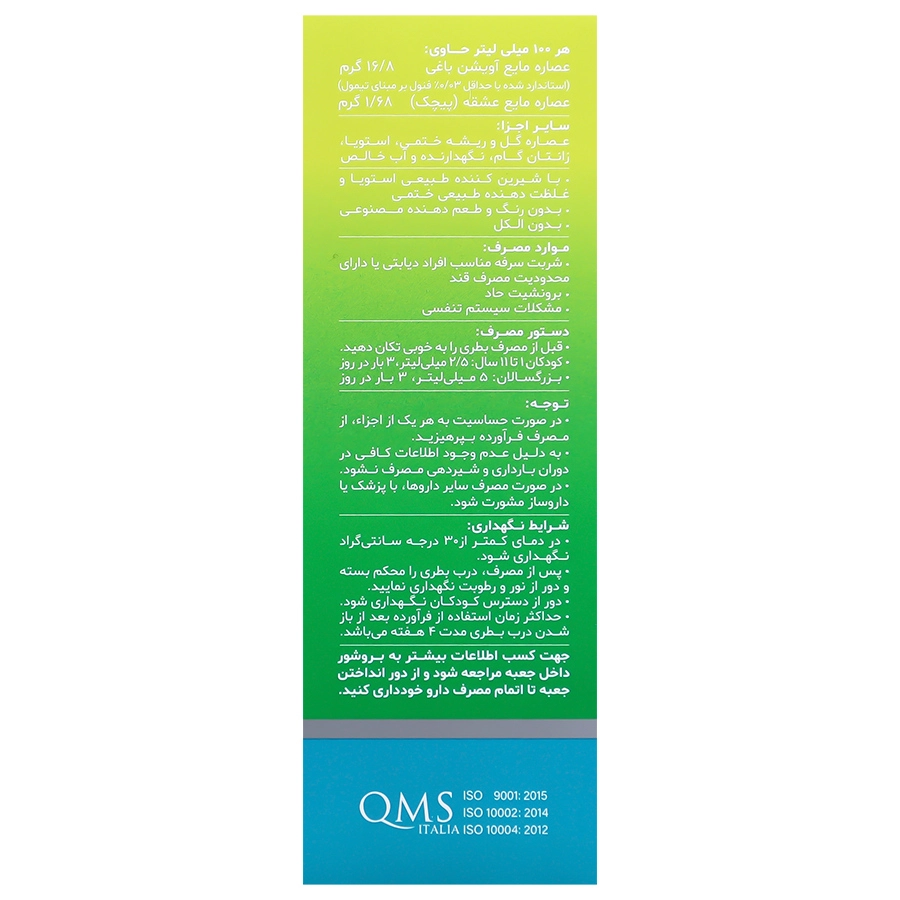 محلول بخور اکالیپتوس اینهالر دینه (60 میلی لیتر)