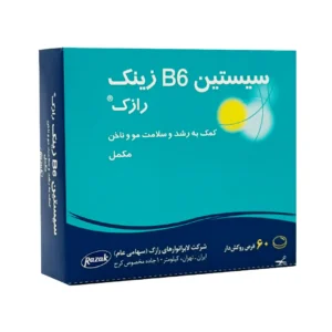 قرص سیستین B۶ زینک رازک (60 عددی)