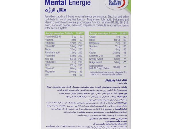 قرص منتال انرژی یوروویتال (60 عدد)