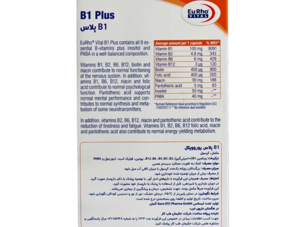 کپسول ویتامین B1 پلاس یوروویتال (60 عدد)