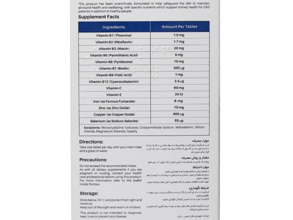 قرص مولتی ویتامین دورالایف کیدنی فاران شیمی (60 عدد)