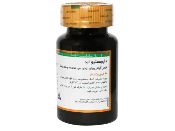قرص دایجستیو اید گلدن لایف | 60 عددی