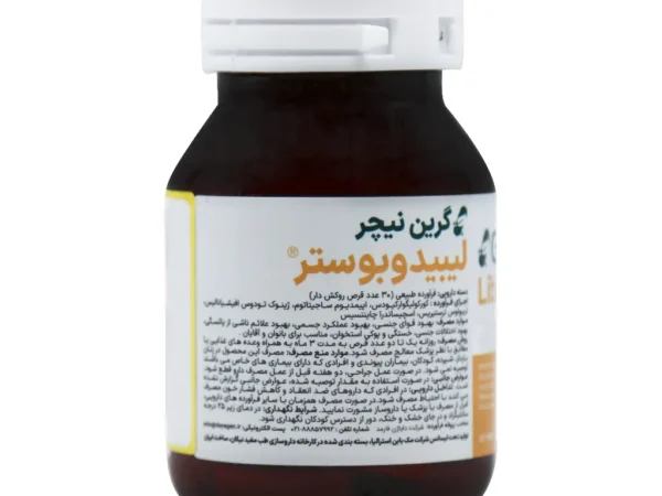 قرص لیبیدو بوستر گرین نیچر (30 عددی)