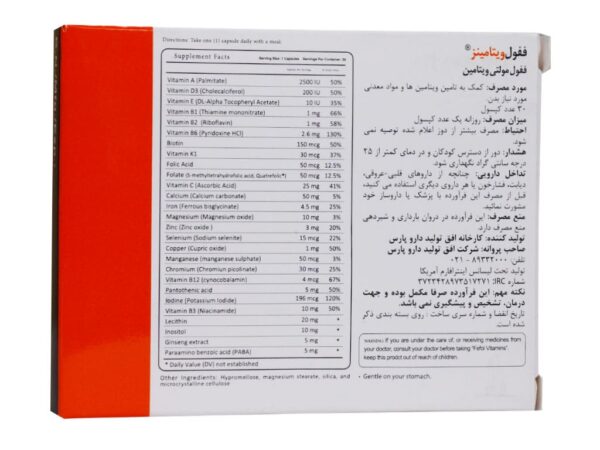 کپسول ففول ویتامینز اینترافارم (30 عدد)