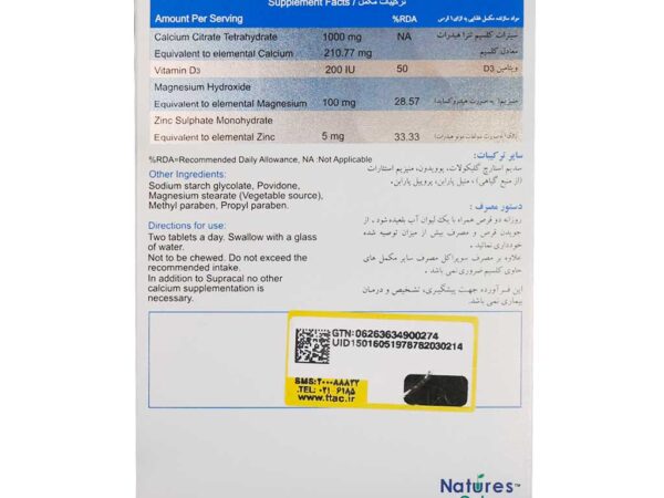 قرص سوپراکل نیچرز اونلی (30 عدد)