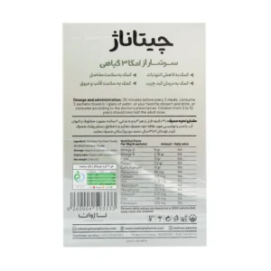 پودر چیتاناژ کتانچیا ناژوان گیاه (40 عدد)