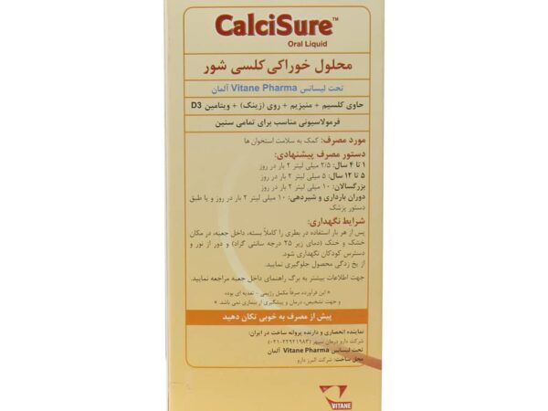 شربت کلسی شور ویتان (200 میلی لیتر)
