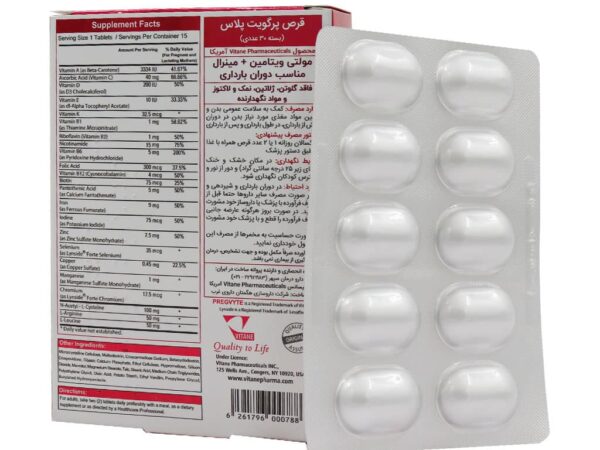 قرص پرگویت پلاس ویتان (30 عددی)