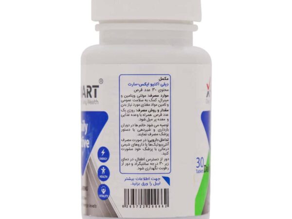 قرص دیلی اکتیو ایکس مارت (30 عدد)