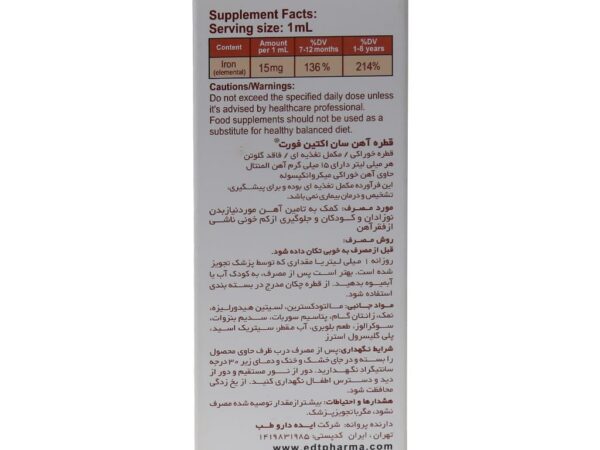 قطره سان اکتین فورت با طعم بلوبری ایده دارو طب (30 میلی لیتر)