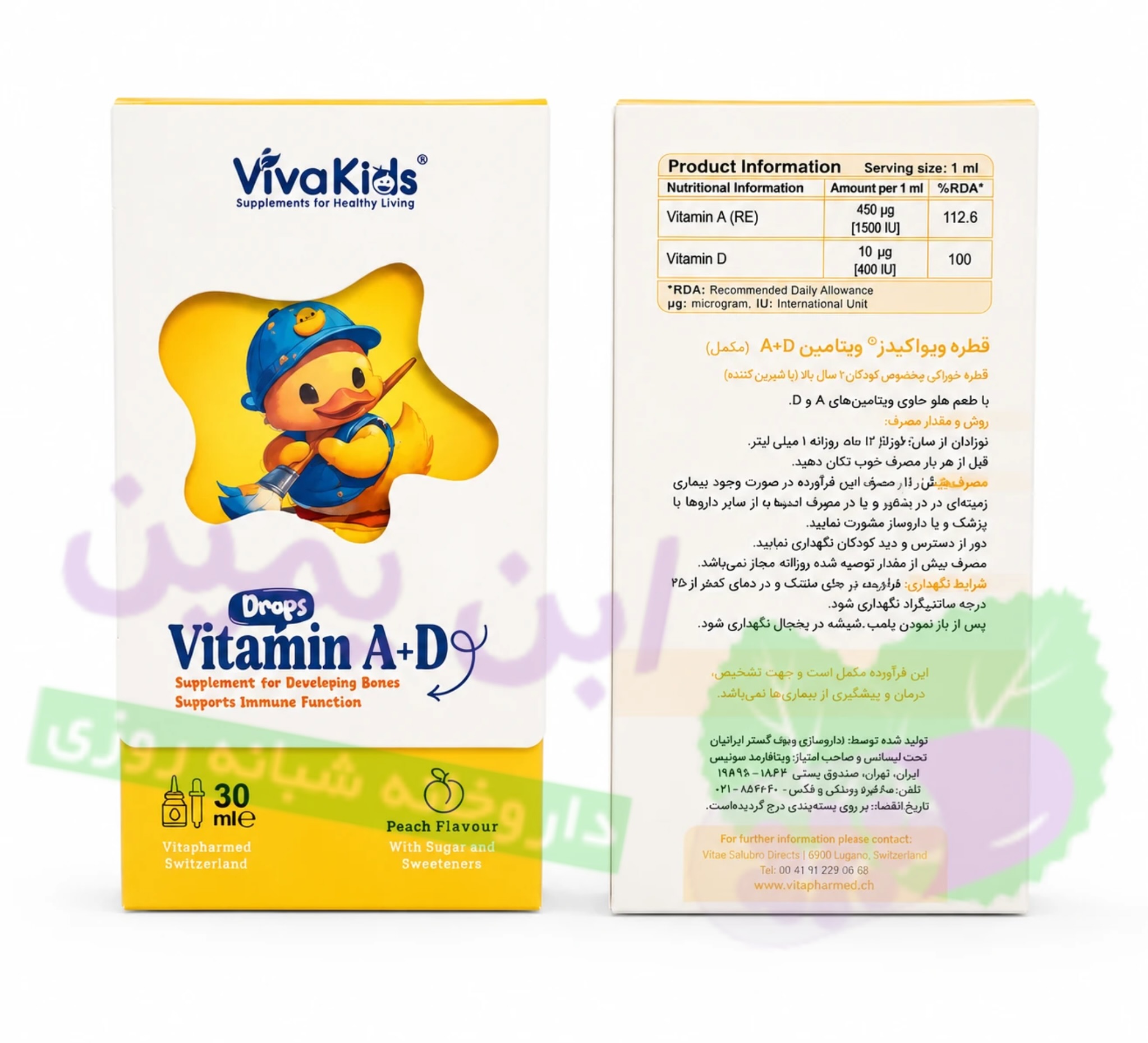 قطره ویتامین آ+د ویواکیدز - 30 میلی لیتر - تصویر 1