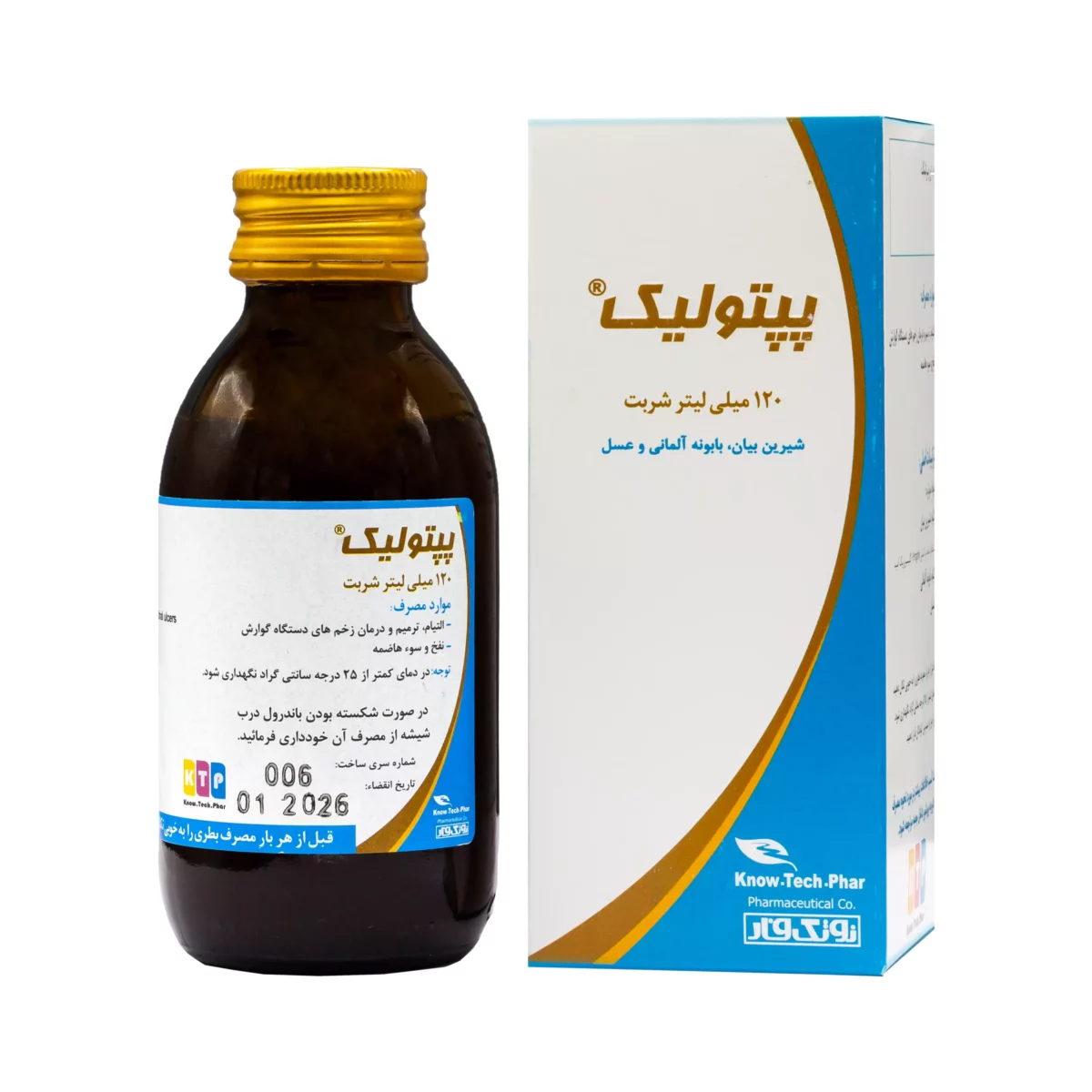 شربت پپتولیک نوتک فار - 120 میلی لیتر - Image 1