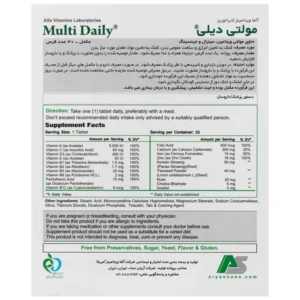 قرص مولتی دیلی آلفا ویتامینز (30 عددی)