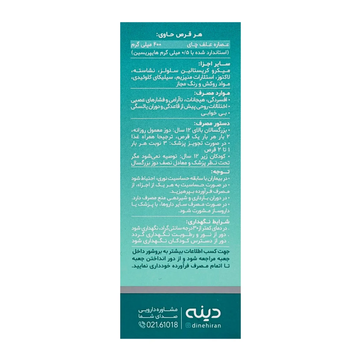 قرص گیاهی نروکسین دینه (50 عدد)