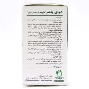 قرص دوای بلغم دیموند (100 عددی)