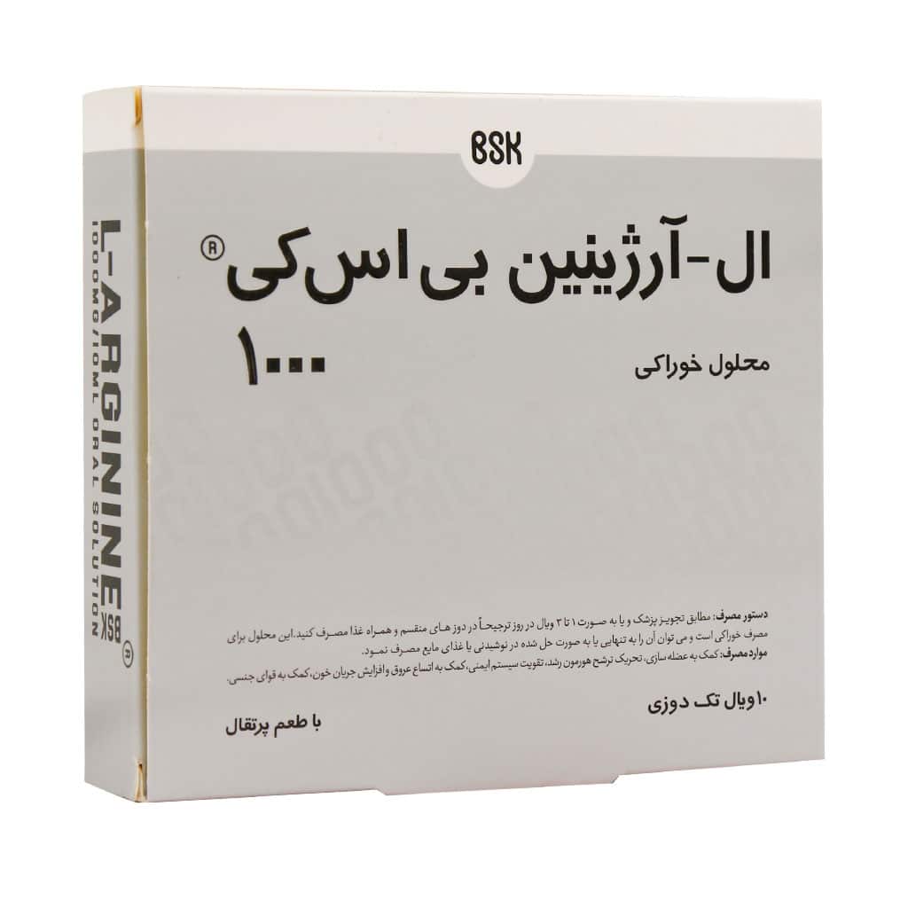 BSK-L-Arginine-1000-mg-Vials-10-Pcs ویال خوراکی ال-آرژنین بی اس کی 1000 میلی گرم - 10 عدد - Image 1
